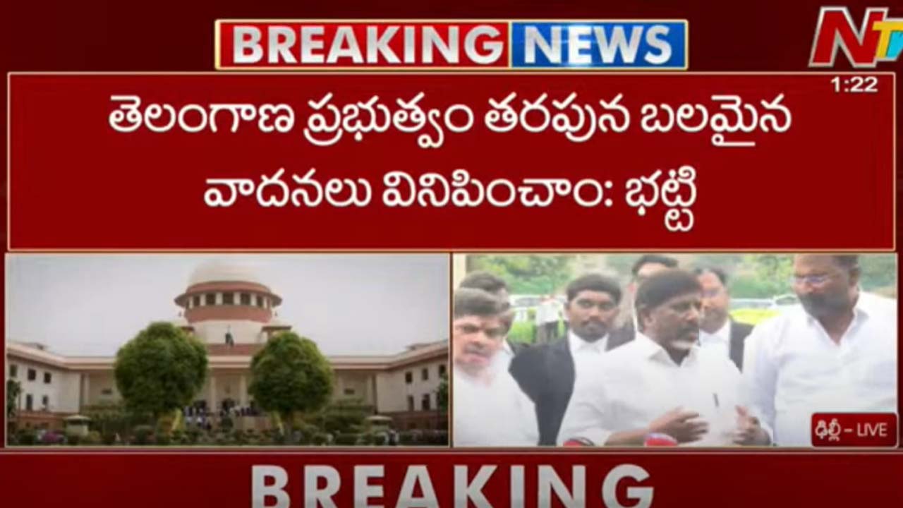 Bhatti Vikramarka: సుప్రీంకోర్టులో ప్రభుత్వం బలంగా వాదనలు వినిపించాం.. రిజర్వేషన్లకు కట్టుబడి ఉన్నాం..