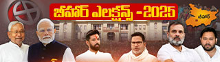 https://ntvtelugu.com/tag/bihar-elections-2025