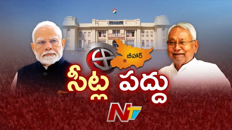 Bihar Elections : బీహార్ ఎన్నికల హడావుడి ప్రారంభం..! బీజేపీ తొలి జాబితా విడుదలకు సన్నాహాలు, బీహార్‌పై మోదీ ఫోకస్