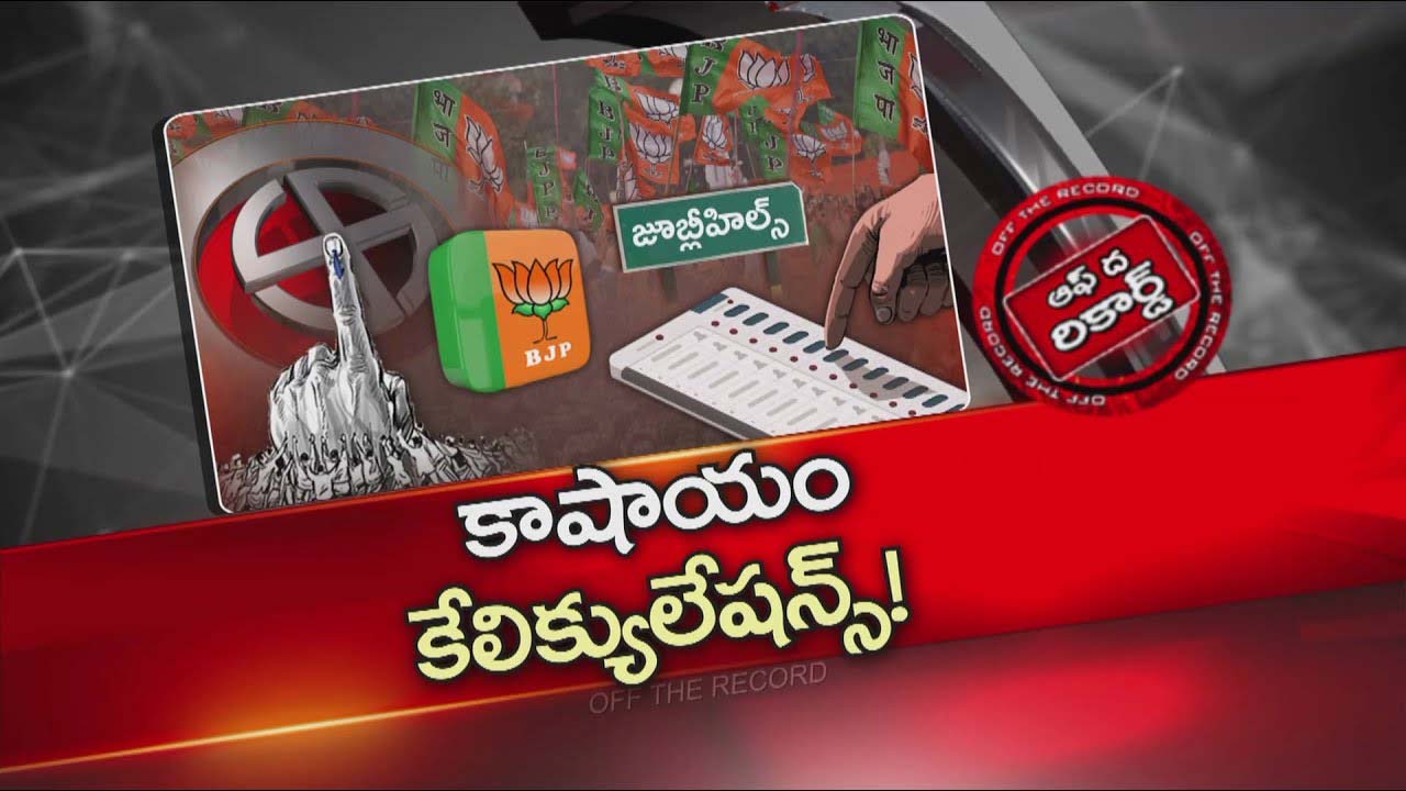 off the record over telangana bjp 31