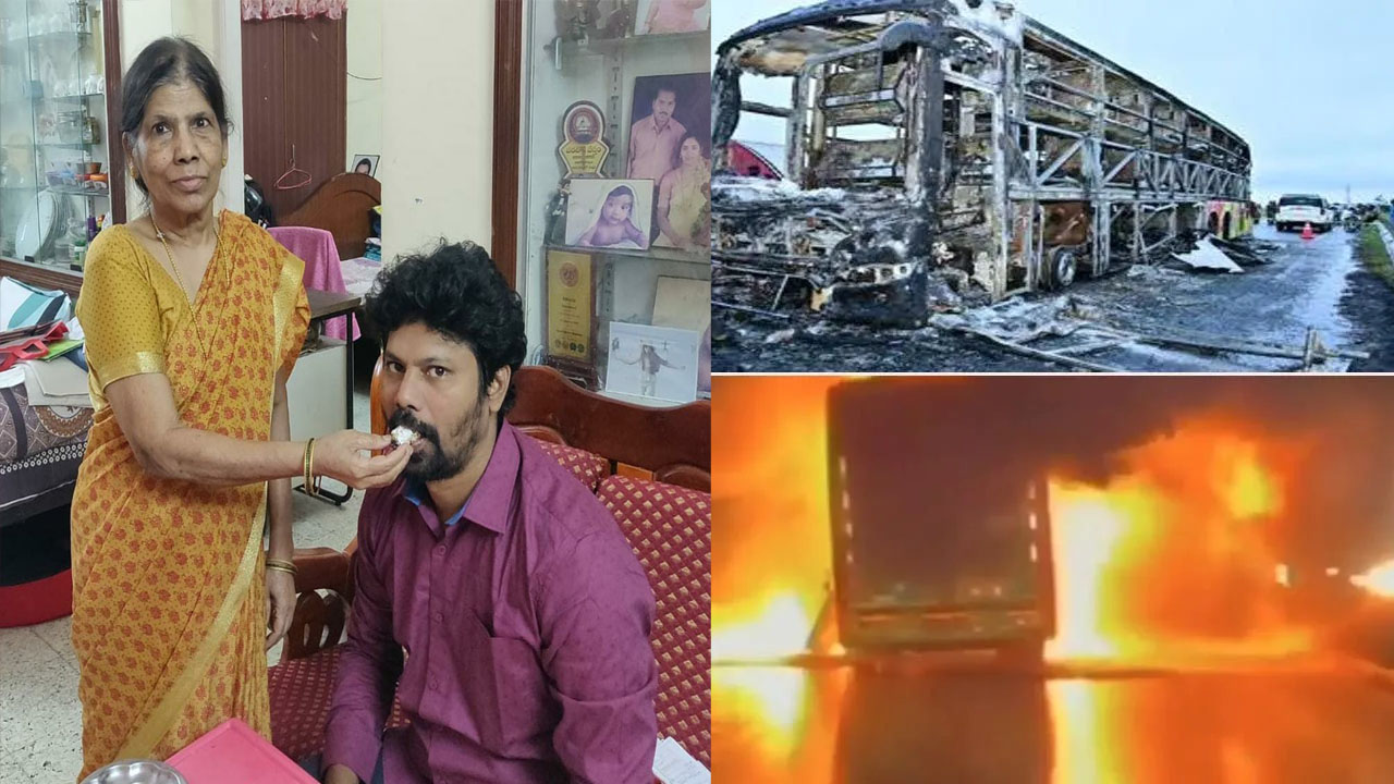 Kurnool Bus Accident: పండగకు వచ్చి.. మృత్యు ఒడికి.. బస్సు ప్రమాదంలో తల్లి, కొడుకు సజీవ దహనం..