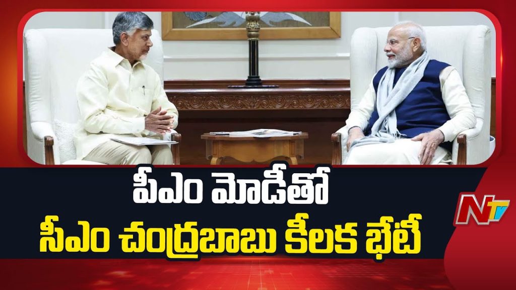 Chandrababu Modi