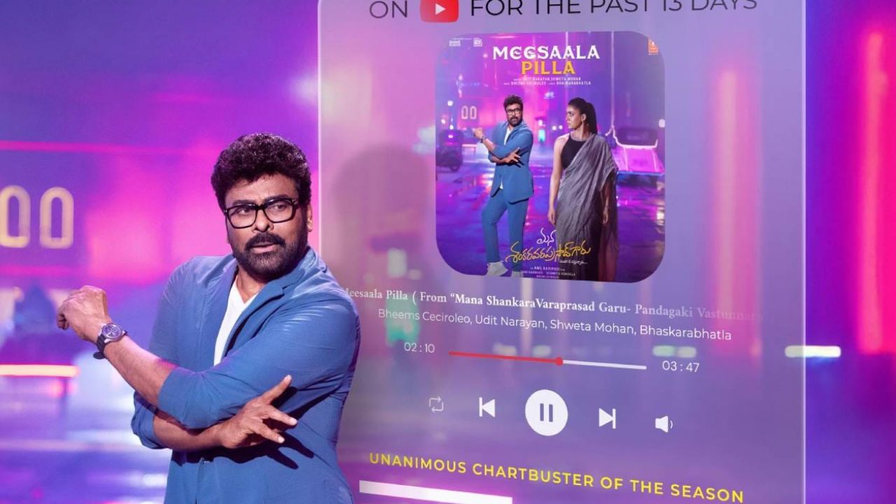 Meesala Pilla: మీసాల పిల్ల.. మరో రికార్డ్