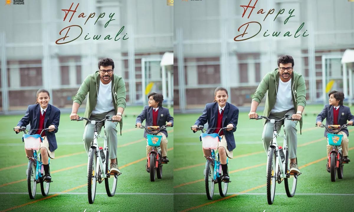 Mana Shankara Vara Prasad Garu : మన శంకర వర ప్రసాద్ గారు మూవీ నుంచి దీపావళి పోస్టర్