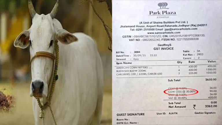 Cow Cess: మద్యంపై 20% “కౌ సెస్” (ఆవు సుంకం).. అసలు ఏంటి ఈ కొత్త పన్ను..?