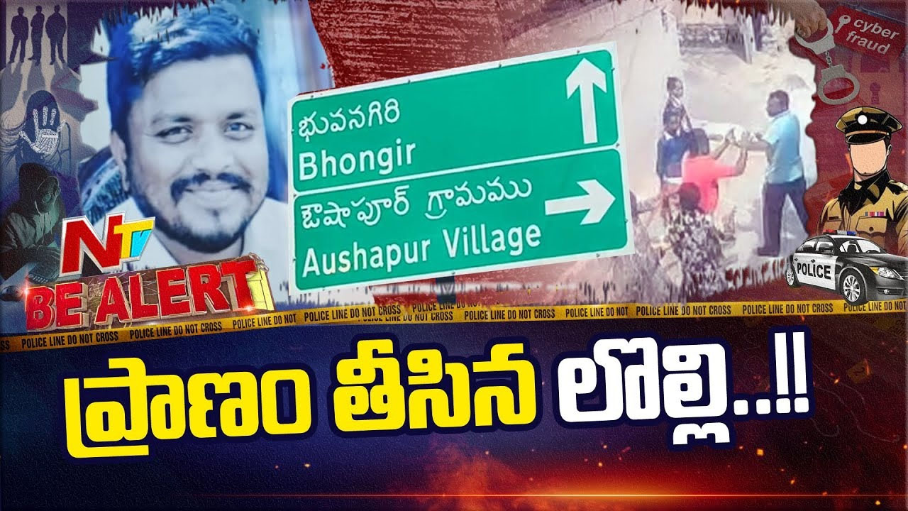 Hyderabad: పిల్లల పంచాయితీకి నిండు ప్రాణం బలి.. కొడుకుని కొట్టాడని తండ్రి ఏం చేశాడంటే..?