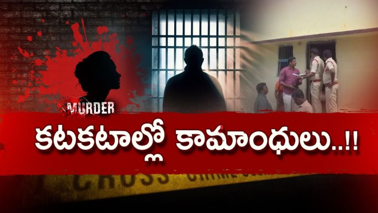 Nalgonda Crime: మాయమాటలు చెప్పి బాలికను స్నేహితుడి రూమ్‌కు తీసుకెళ్లిన కామాంధుడు.. చివరకు?