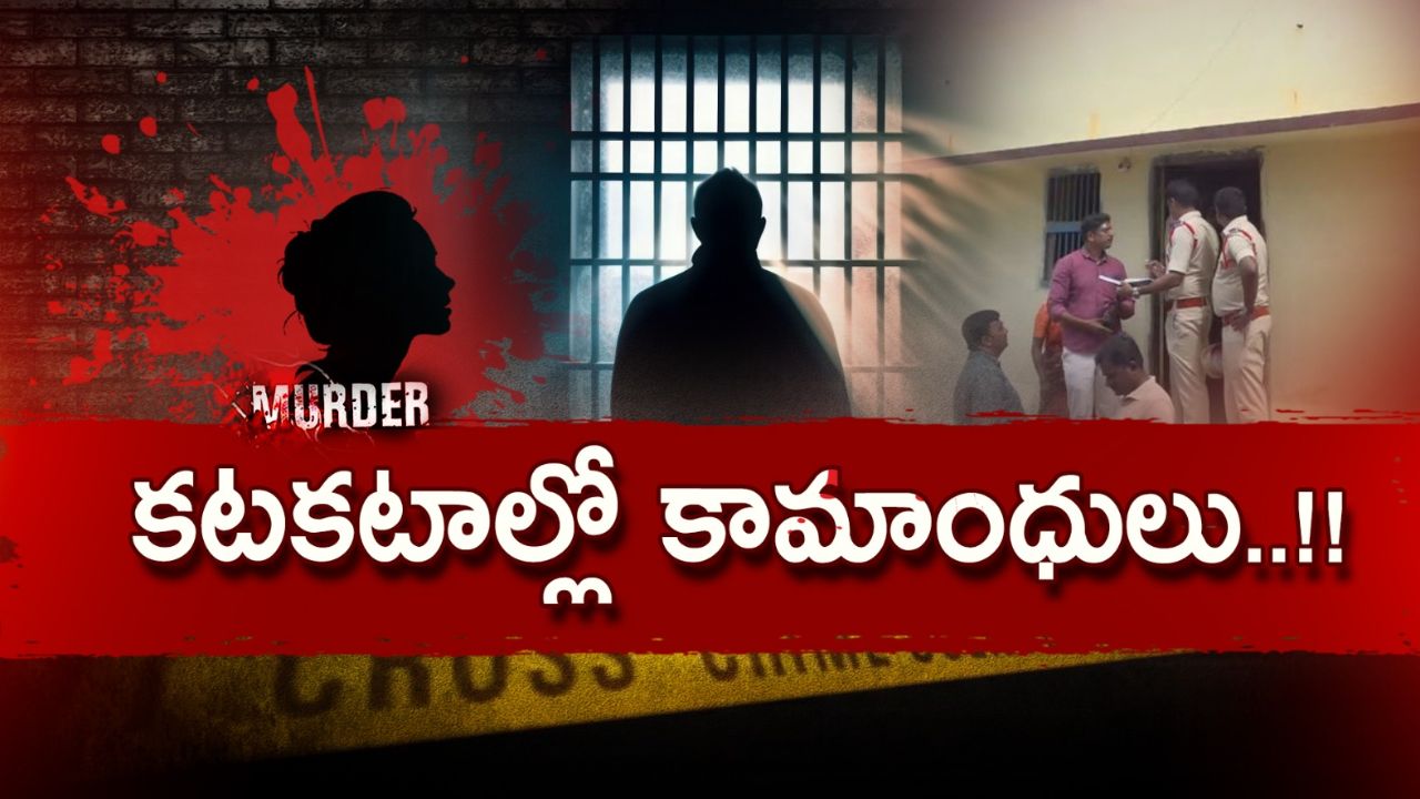 Nalgonda Crime: మాయమాటలు చెప్పి బాలికను స్నేహితుడి రూమ్‌కు తీసుకెళ్లిన కామాంధుడు.. చివరకు?