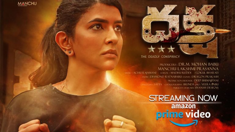 Daksha : రెండు హత్యలు, ఒక్క అనుమానం.. OTT లో ‘దక్ష’ థ్రిల్లర్ రియల్ ఎక్స్పీరియన్స్!