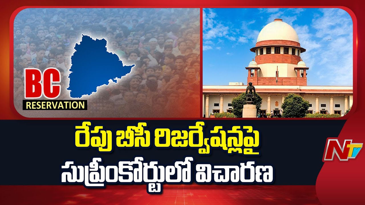 BC Reservations: బీసీ రిజర్వేషన్లపై సుప్రీంకోర్టులో సవాల్‌.. సీఎం రేవంత్‌రెడ్డి స్పెషల్ ఫోకస్..