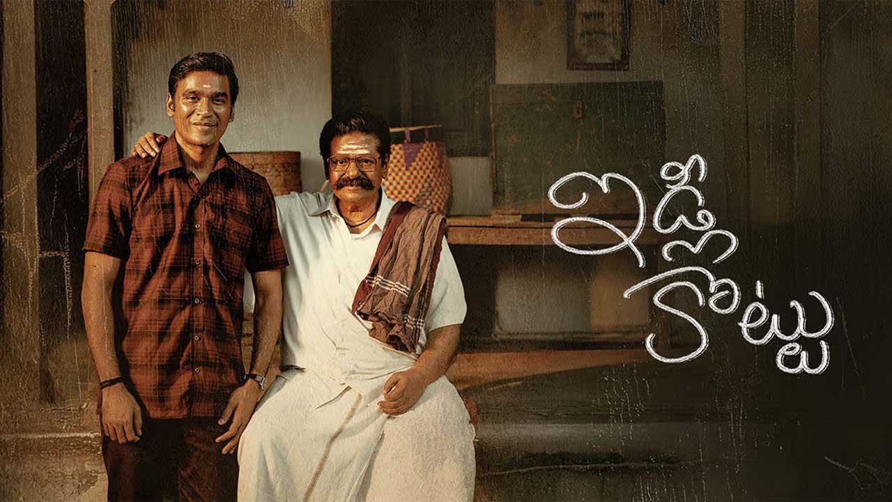 Dhanush's Idli Kottu Movie Review and Rating - NTV Telugu