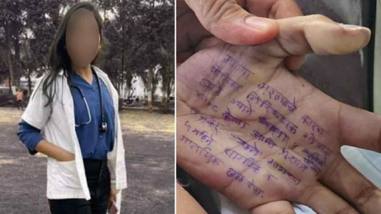 Doctor Suicide: ‘‘పోలీస్ నన్ను 4 సార్లు రేప్ చేశాడు’’.. సంచలనంగా మారిన వైద్యురాలి ఆత్మహత్య..