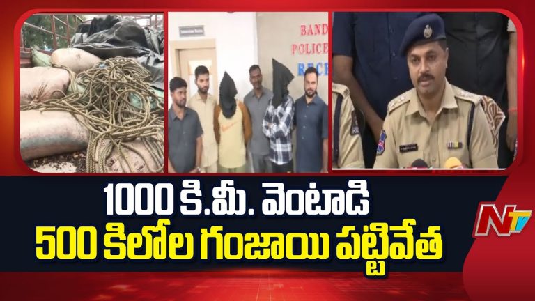 Telangana Eagle Force: భారీ ఆపరేషన్⁪తో సత్తా చాటిన తెలంగాణ ఈగల్ ఫోర్స్ !
