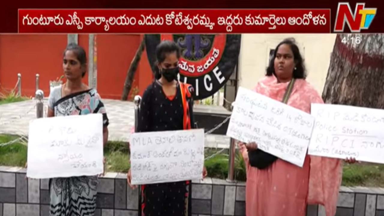 Womens Protest: ఎమ్మెల్యే అనుచరుల దాడి.. ఎస్పీ ఆఫీస్ ముందు మహిళల ధర్నా!