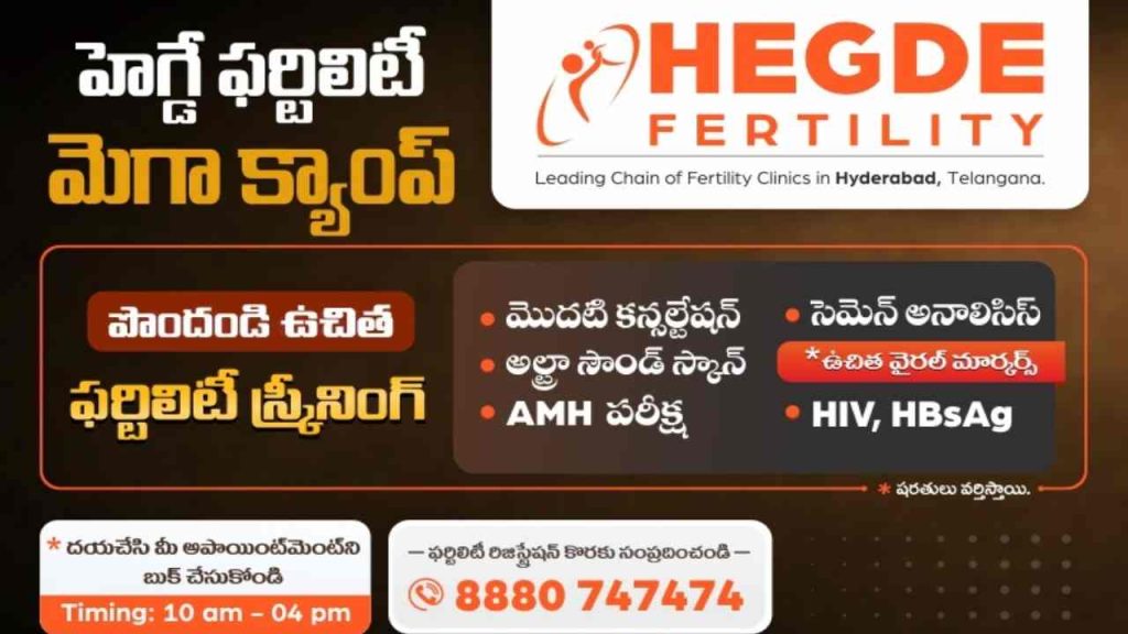 Hegde Fertility