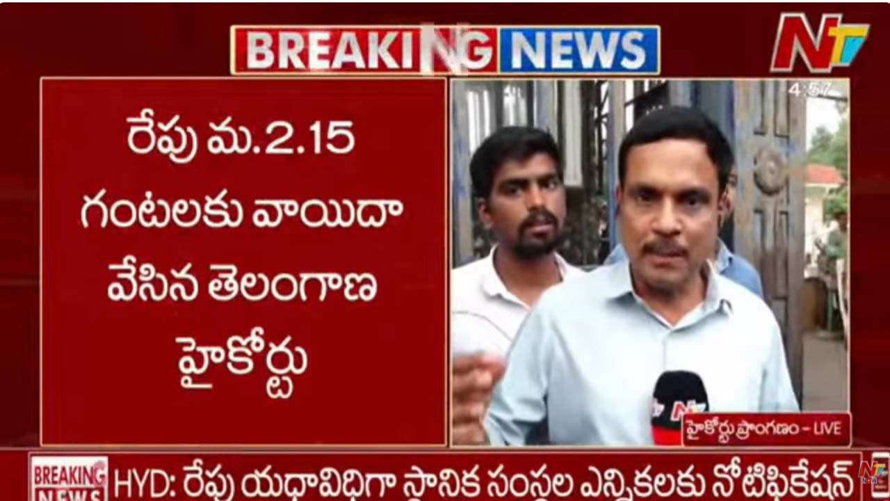 BC Reservations: వాడివేడిగా వాదనలు.. బీసీ రిజర్వేషన్లపై విచారణ రేపటికి వాయిదా