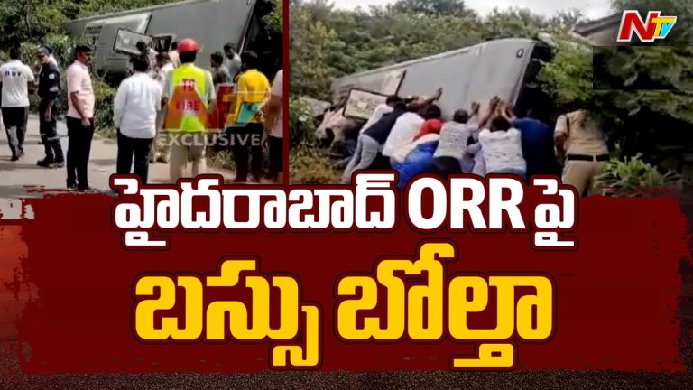 Hyderabad ORR Tragedy: హైదరాబాద్‌ ఔటర్‌ రింగ్‌ రోడ్డుపై మరో ప్రైవేట్‌ ట్రావెల్స్‌ బస్సు బోల్తా..