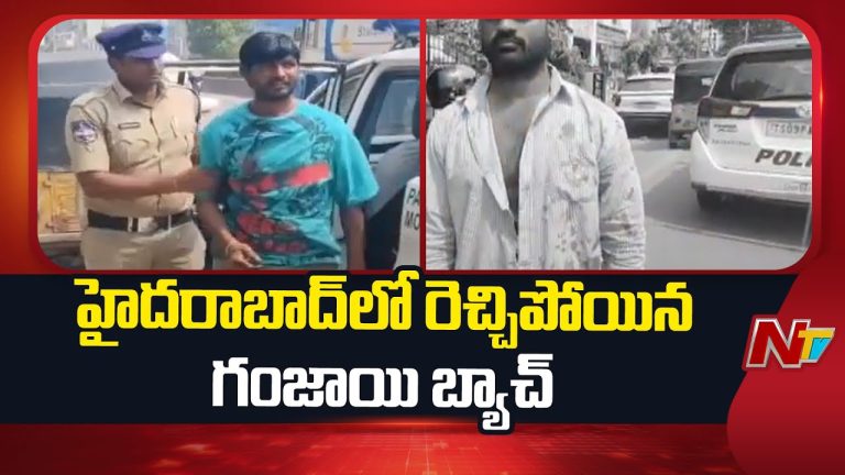 Hyderabad: మల్లాపూర్⁭లో రెచ్చిపోయిన గంజాయి బ్యాచ్!