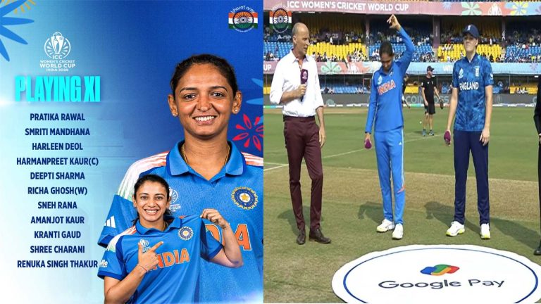 IND-W vs ENG-W: టాస్ గెలిచిన ఇంగ్లాండ్.. ఈసారైనా భారత్ గెలిచేనా..?