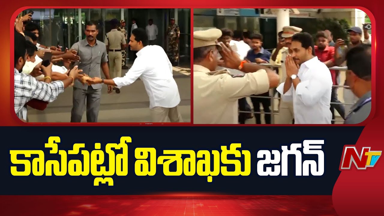 విజయవాడ ఎయిర్‌పోర్ట్ నుంచి వైజాగ్‌కి జగన్‌ ప్రయాణం, ముఖ్య పర్యటనకు మాజీ సీఎం రెడీ
