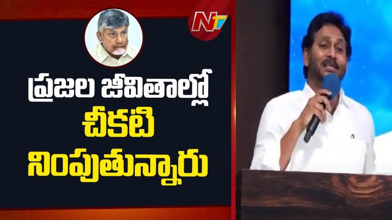 AP Politics : చంద్రబాబు ప్రభుత్వంపై జగన్ ఘాటుగా ఎక్స్‌లో ట్వీట్