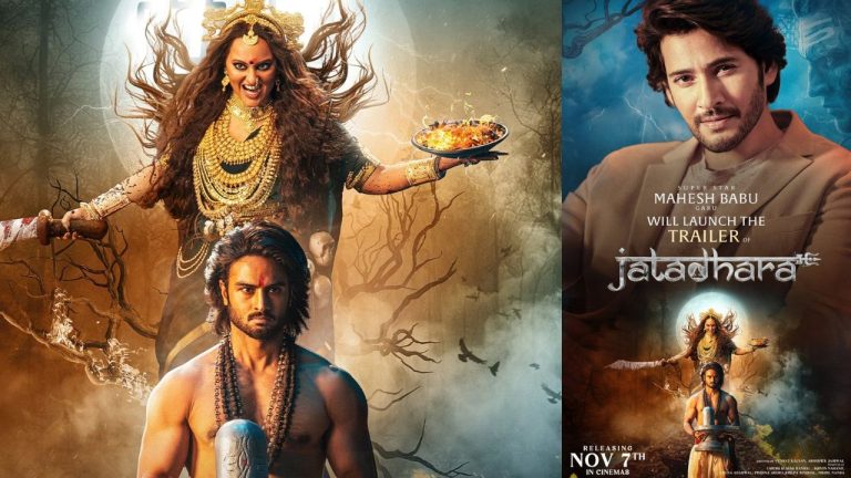Jatadhara : మహేష్ బాబు చేతుల మీదుగా జటాధార ట్రైలర్ లాంచ్.. ఎప్పుడంటే..?