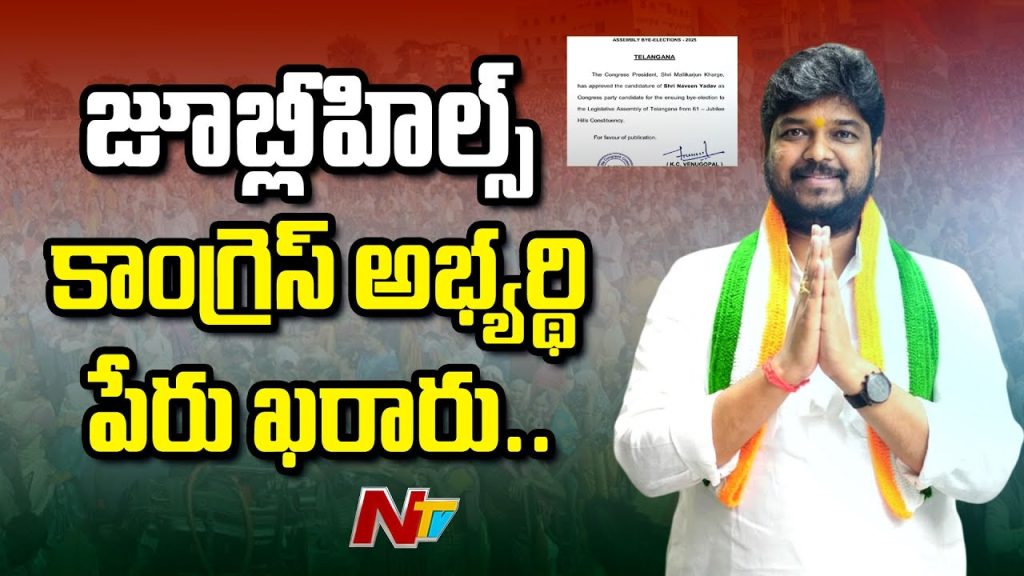 Jubilee Hills Candidate