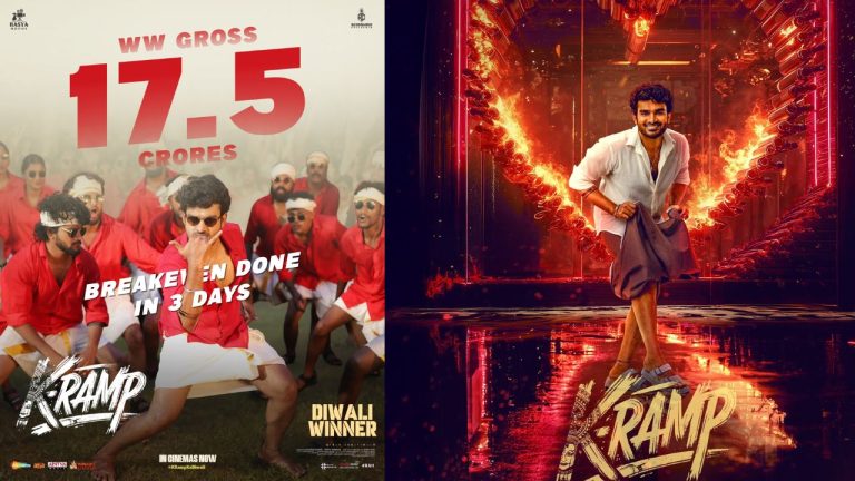 K RAMP : కిరణ్ అబ్బవరం ర్యాంప్.. జస్ట్ మూడు రోజుల్లో బ్రేక్ ఈవెన్