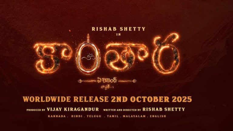 Kantara Chapter 1 : కాంతార చాప్టర్ 1 ఎర్లీ ప్రీమియర్స్ క్యాన్సిల్..