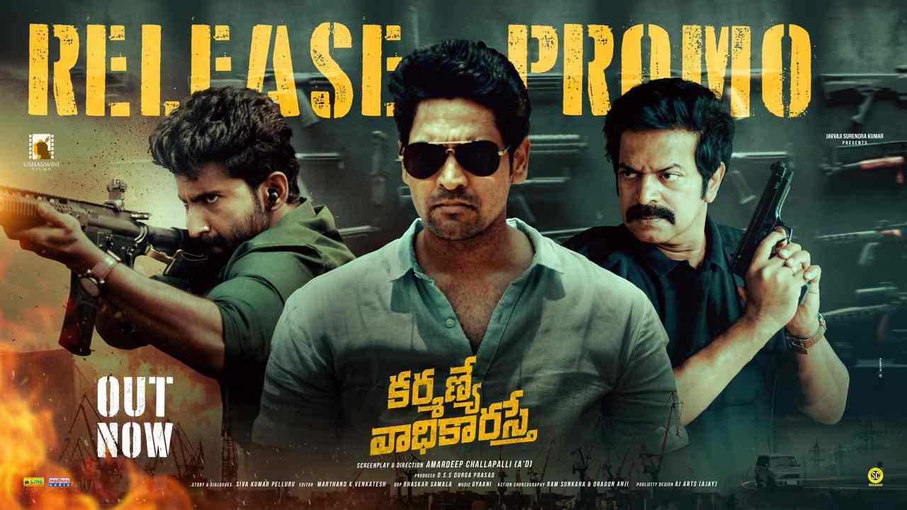 Karmanye Vadhikaraste : ఆసక్తి రేపుతున్న కర్మణ్యే వాధికారస్తే రిలీజ్ ప్రోమో