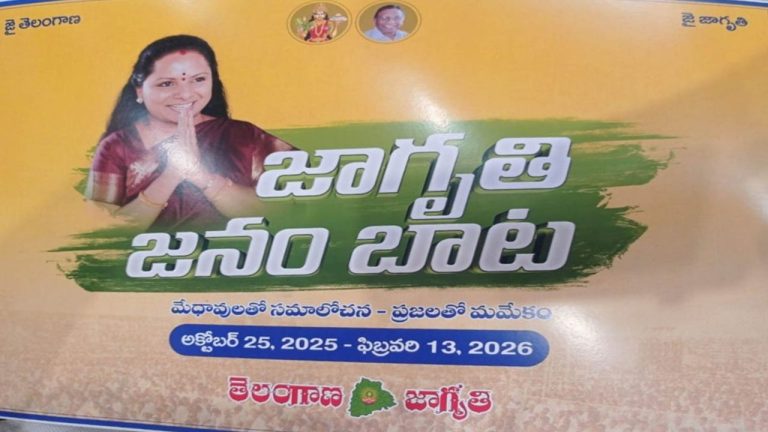 Kavitha: ప్రజలే నా గురువులు.. కేసీఆర్ ఫోటో లేకుండానే యాత్ర చేస్తాను..!