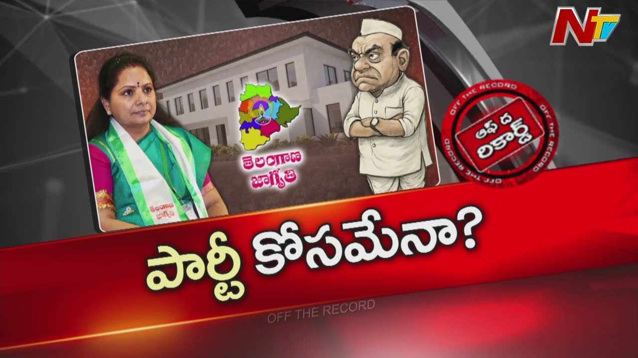 Off The Record : రాజకీయ పార్టీని ప్రకటించే దిశగా అడుగులు?