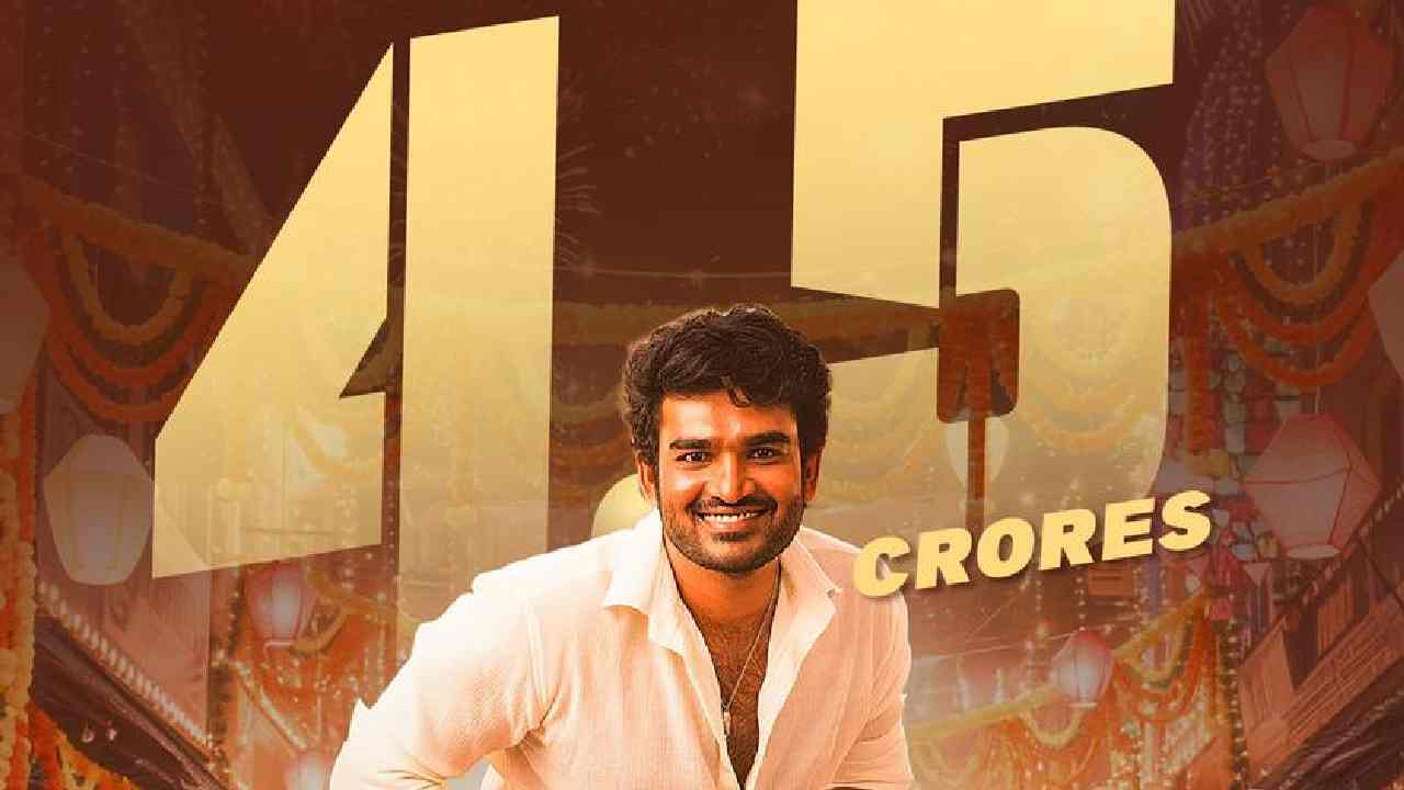 K Ramp: క రికార్డ్ బద్దలు కొట్టలేక పోయిన కె ర్యాంప్