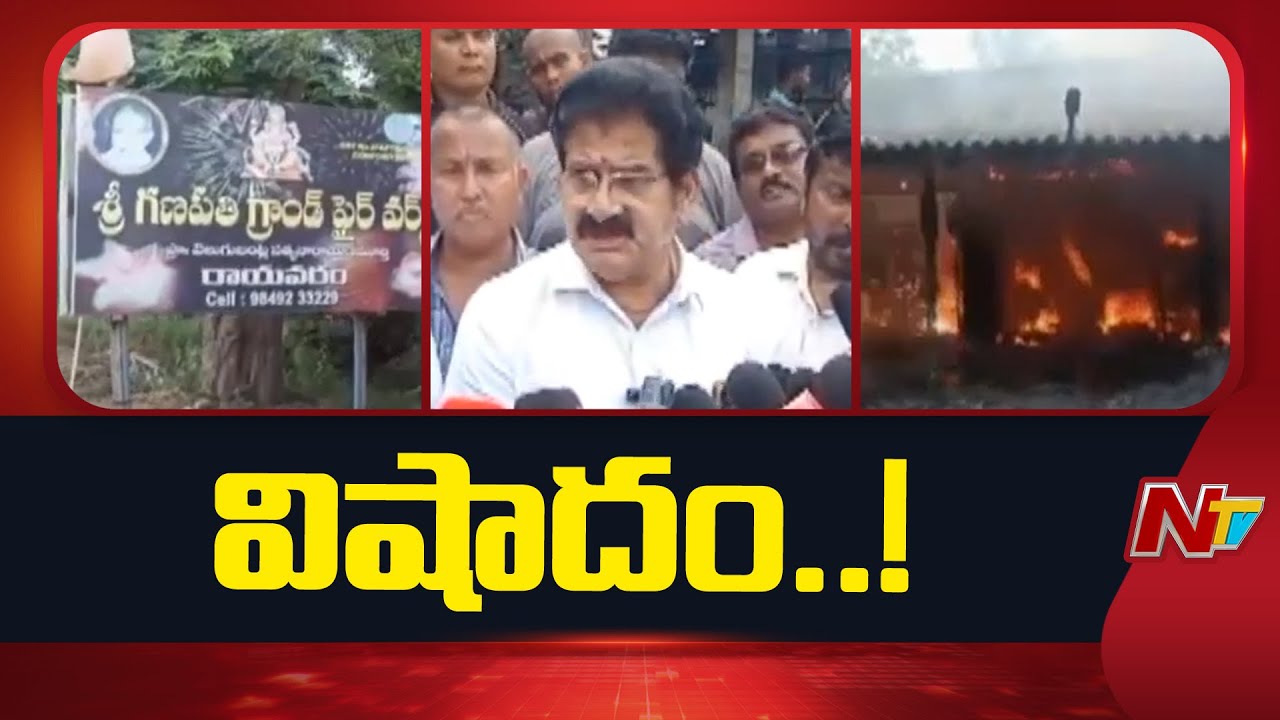 Konaseema : కొనసీమలో విషాదం, పటాకుల ఫ్యాక్టరీలో భయంకర పేలుడు.. ఏడుగురు దుర్మరణం!