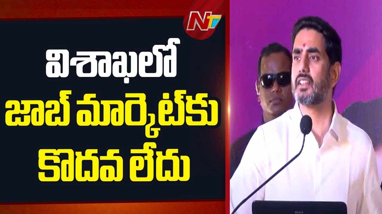 Minister Lokesh: విశాఖలో ఐదు లక్షల ఐటీ ఉద్యోగాలు సృష్టించడమే మా లక్ష్యం..