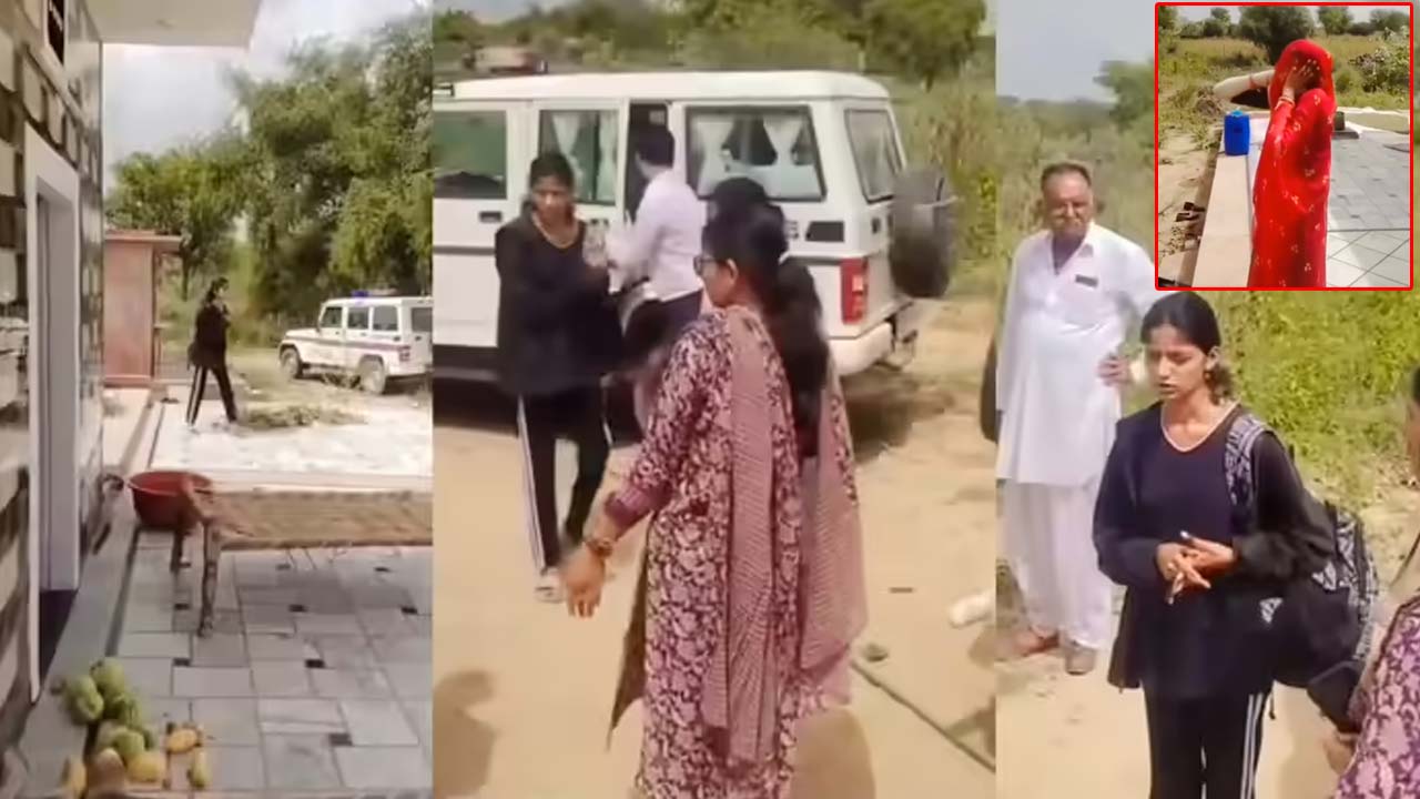 Love: ప్రేమ మత్తులో.. తల్లిదండ్రులను వదిలి ప్రియుడితో కలిసి జీవించడానికి పోలీసులను ఆశ్రయించిన యువతి (వీడియో)