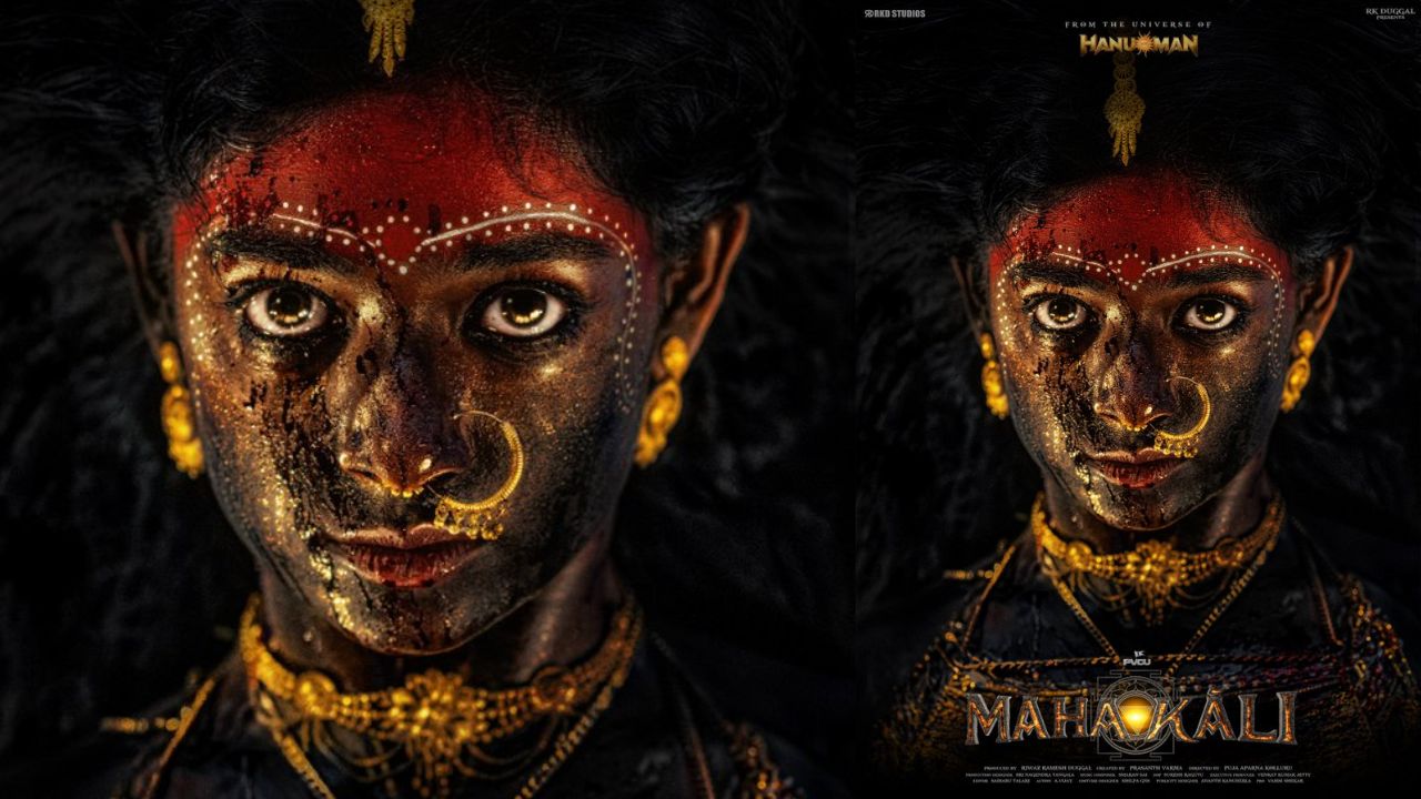 Mahakali : ‘మహాకాళి’ ఫస్ట్ లుక్ రిలీజ్..
