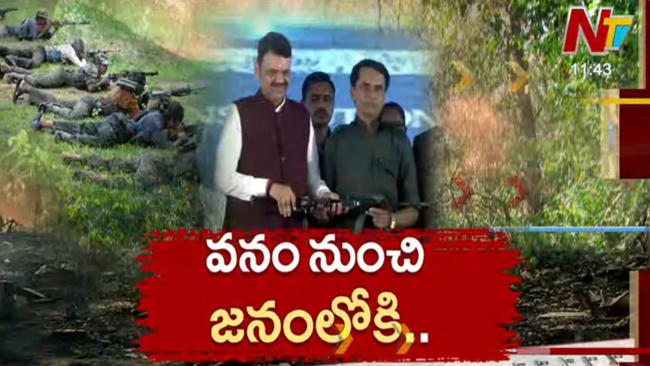 Maharashtra: సీఎం ఫడ్నవిస్ ఎదుట లొంగిపోయిన మల్లోజుల.. ఆయుధాలు అందజేత