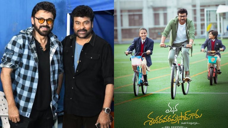 MEGA 157 : మన శంకరవరప్రసాద్ సెట్స్ లో అడుగు పెట్టిన పెళ్లికాని ప్రసాద్