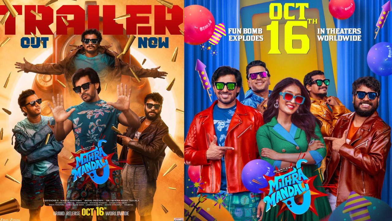 MithraMandali : ‘మిత్ర మండలి’ ట్రైలర్ రిలీజ్.. ఎవడ్రా ఈ సుబ్బారావు?