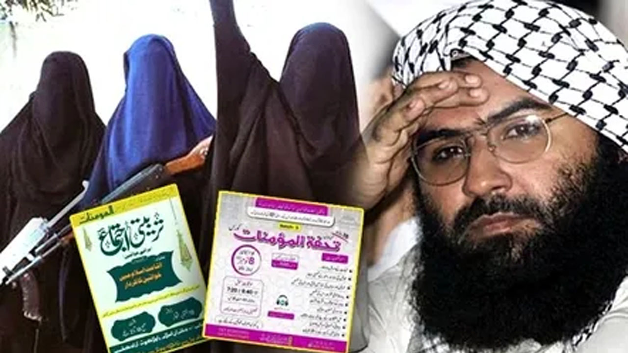 Pakistan: జైష్-ఎ-మొహమ్మద్ సంస్థ నయా ప్లాన్.. ఆన్లైన్‌లో ముస్లిం మహిళలకు జీహాదీ క్లాసులు..!