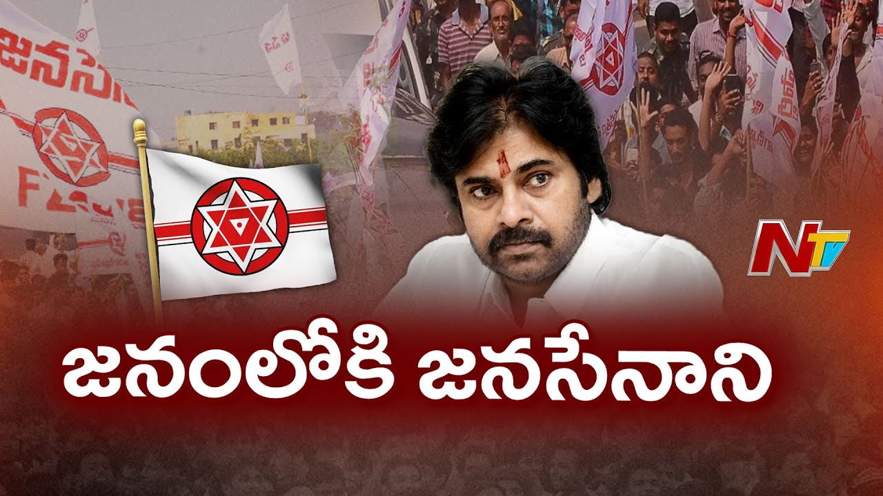 AP Politics : జిల్లాల పర్యటనకు సిద్ధమవుతున్న డిప్యూటీ సీఎం పవన్ కళ్యాణ్