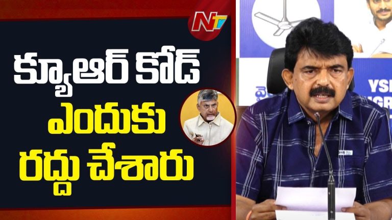 Perni Nani: క్యూఆర్‌కోడ్‌లు మీరే ప్రవేశ పెట్టారా..? నకిలీ మద్యంపై పేర్ని నాని సంచలన వ్యాఖ్యలు..