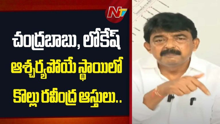 Perni Nani: మంత్రి కొల్లు రవీంద్ర ఆస్తులపై పేర్నినాని సంచలన వ్యాఖ్యలు..