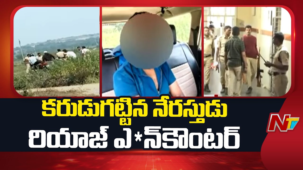 Nijamabad : నిజామాబాద్‌లో కానిస్టేబుల్ హత్య చేసిన నిందితుడు రియాజ్ ఎన్‌కౌంటర్!