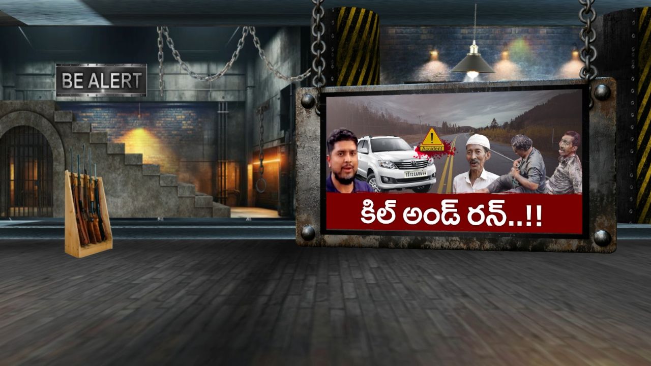 Hit and Run: మదం తలకెక్కితే.. ప్రముఖ వ్యాపారవేత్త కుమారుడు అరెస్ట్