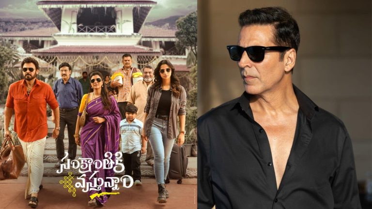 Sankranthiki Vasthunnam : బాలీవుడ్ లోకి సంక్రాంతికి వస్తున్నాం.. హీరో ఎవరంటే?