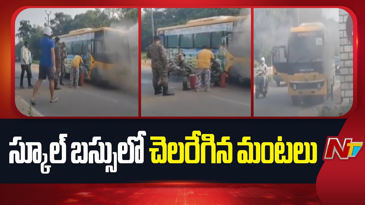 Secundrabad : సికింద్రాబాద్‌ మారేడుపల్లి కంటోన్మెంట్‌ పరిధిలో అగ్ని ప్రమాదం