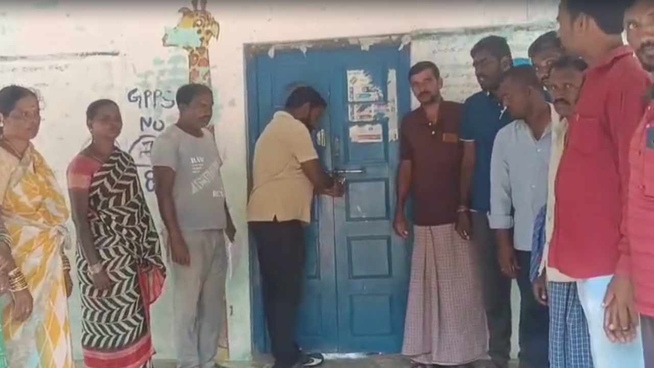 Viral : ప్రభుత్వ పాఠశాలకు తాళం వేసిన విద్యార్థుల తల్లిదండ్రులు