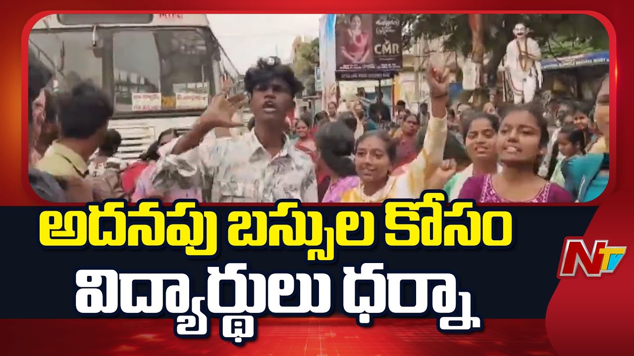 Sangareddy : ఐడీఏ బొల్లారం లో ఆర్టీసీ బస్సు కోసం విద్యార్థుల ఆందోళన..